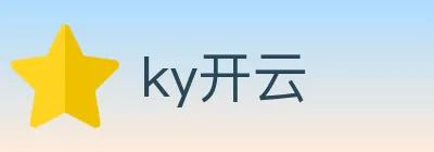 ky开云 logo